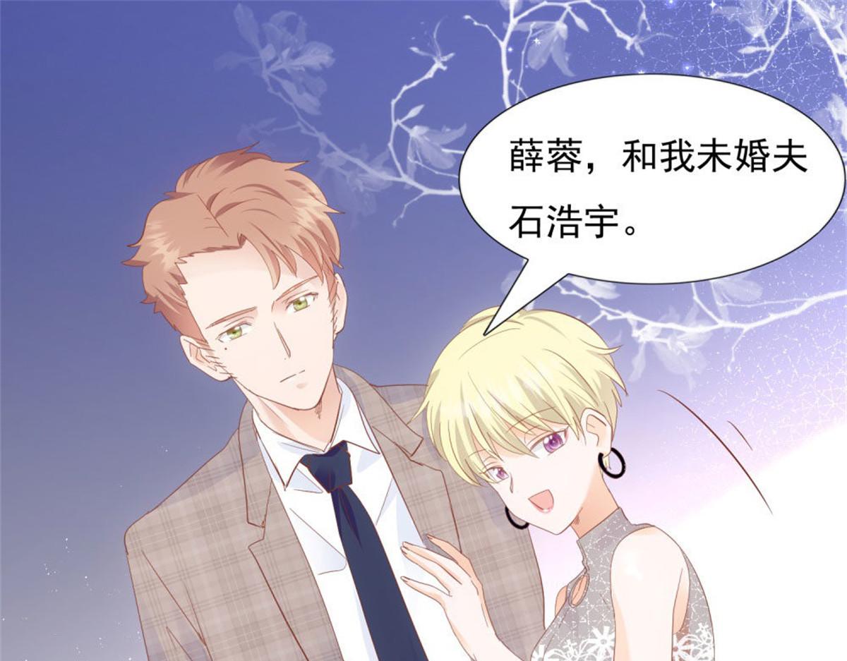 《推倒总裁的一千种姿势》031念念不忘 第33页