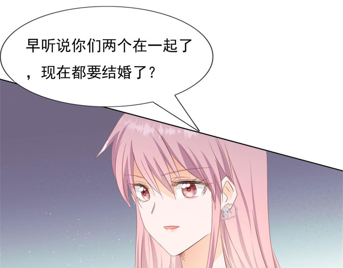 《推倒总裁的一千种姿势》031念念不忘 第35页