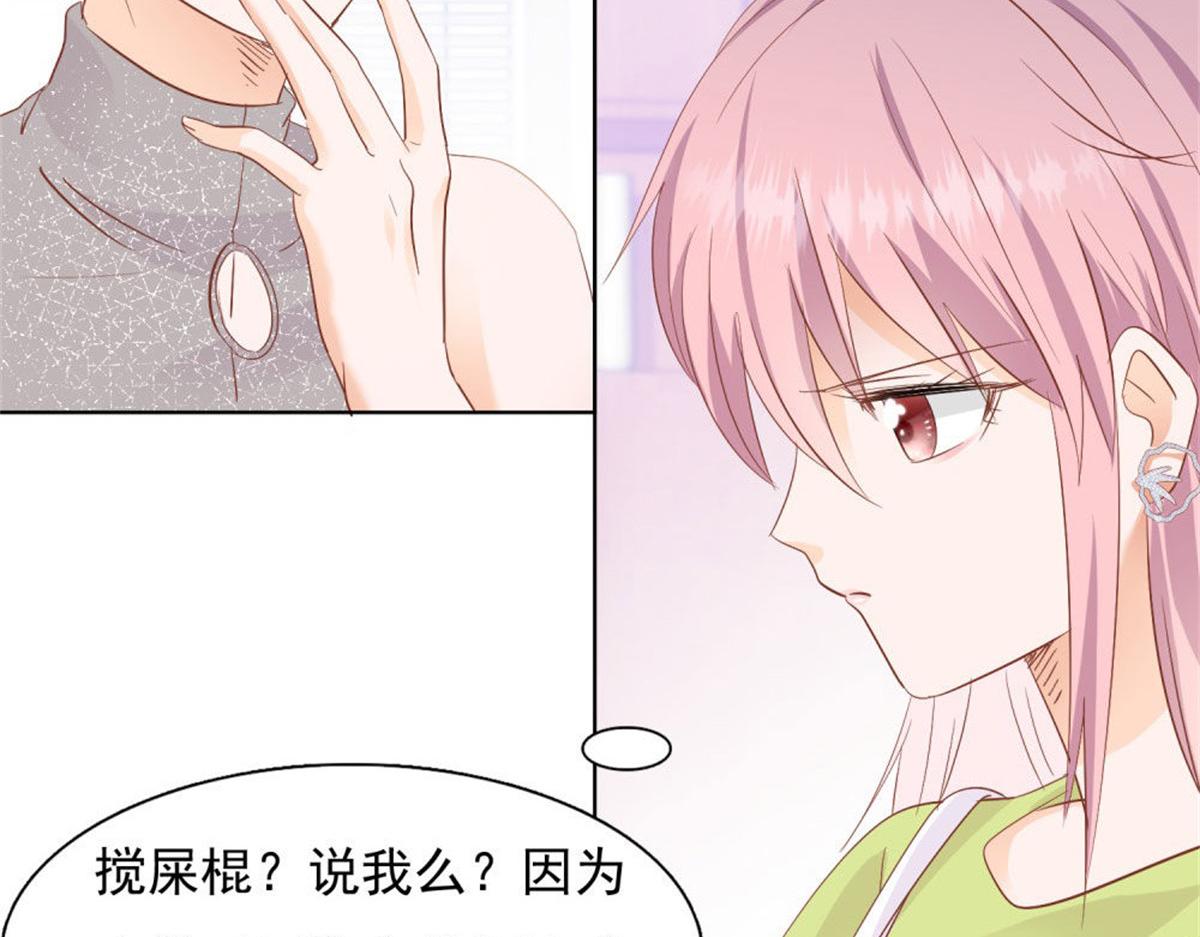 《推倒总裁的一千种姿势》031念念不忘 第38页