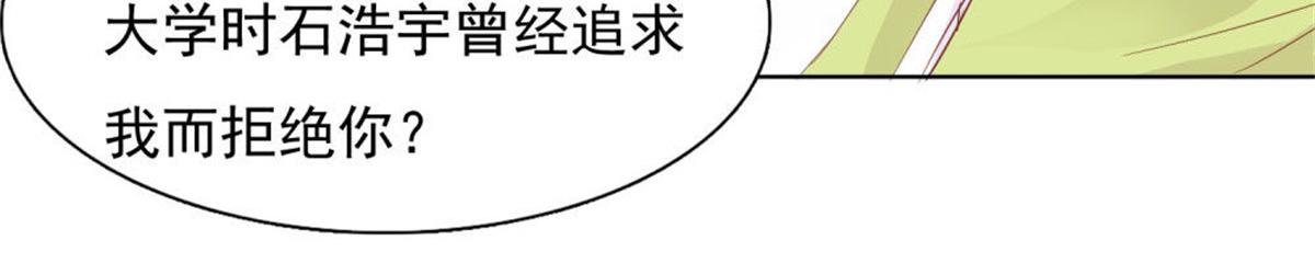 《推倒总裁的一千种姿势》031念念不忘 第39页