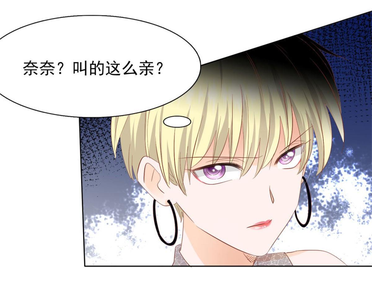 《推倒总裁的一千种姿势》031念念不忘 第42页