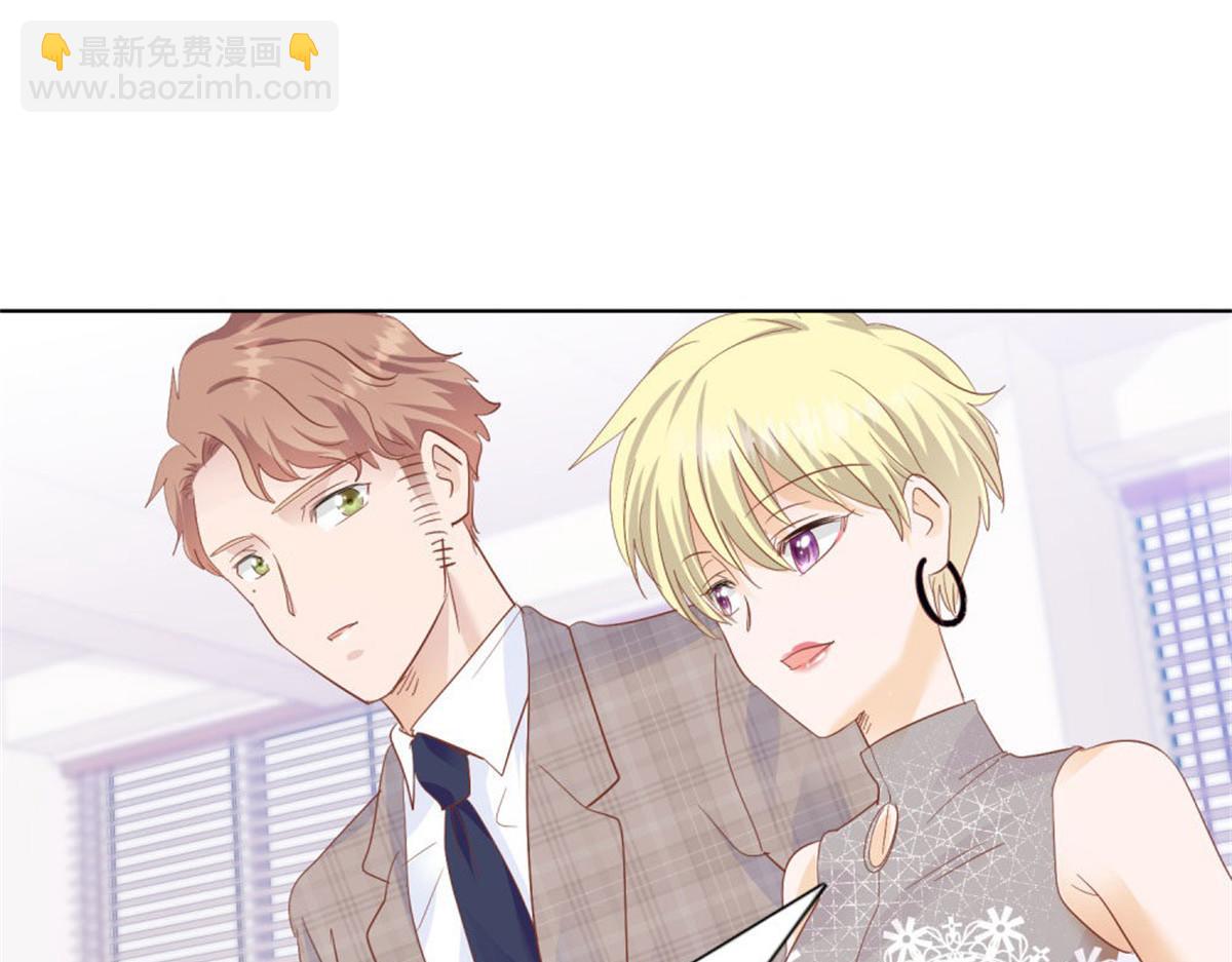 《推倒总裁的一千种姿势》031念念不忘 第44页