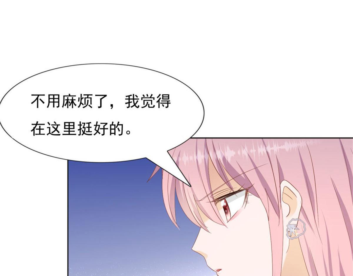 《推倒总裁的一千种姿势》031念念不忘 第48页
