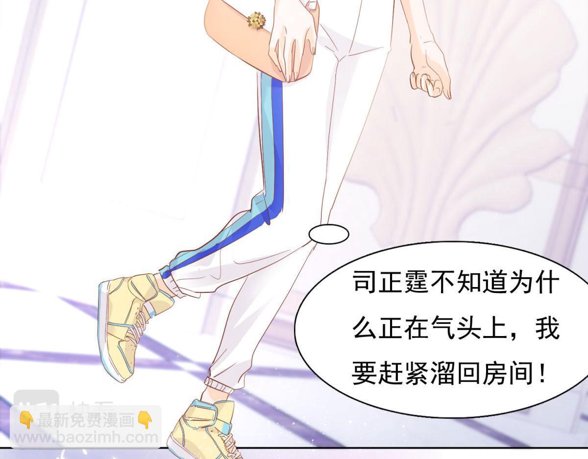 《推倒总裁的一千种姿势》035给他跪下 第11页