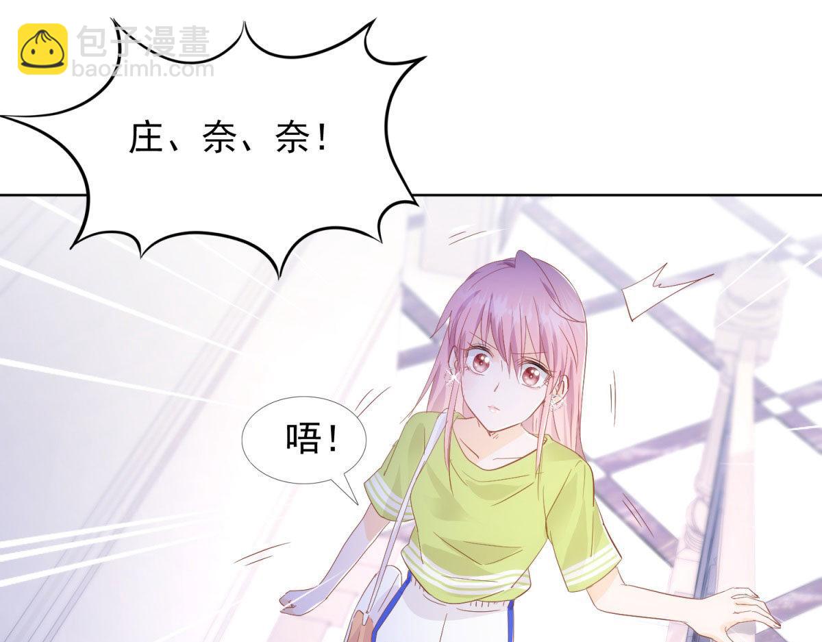 《推倒总裁的一千种姿势》035给他跪下 第13页