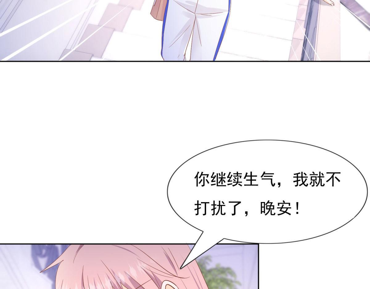 《推倒总裁的一千种姿势》035给他跪下 第14页