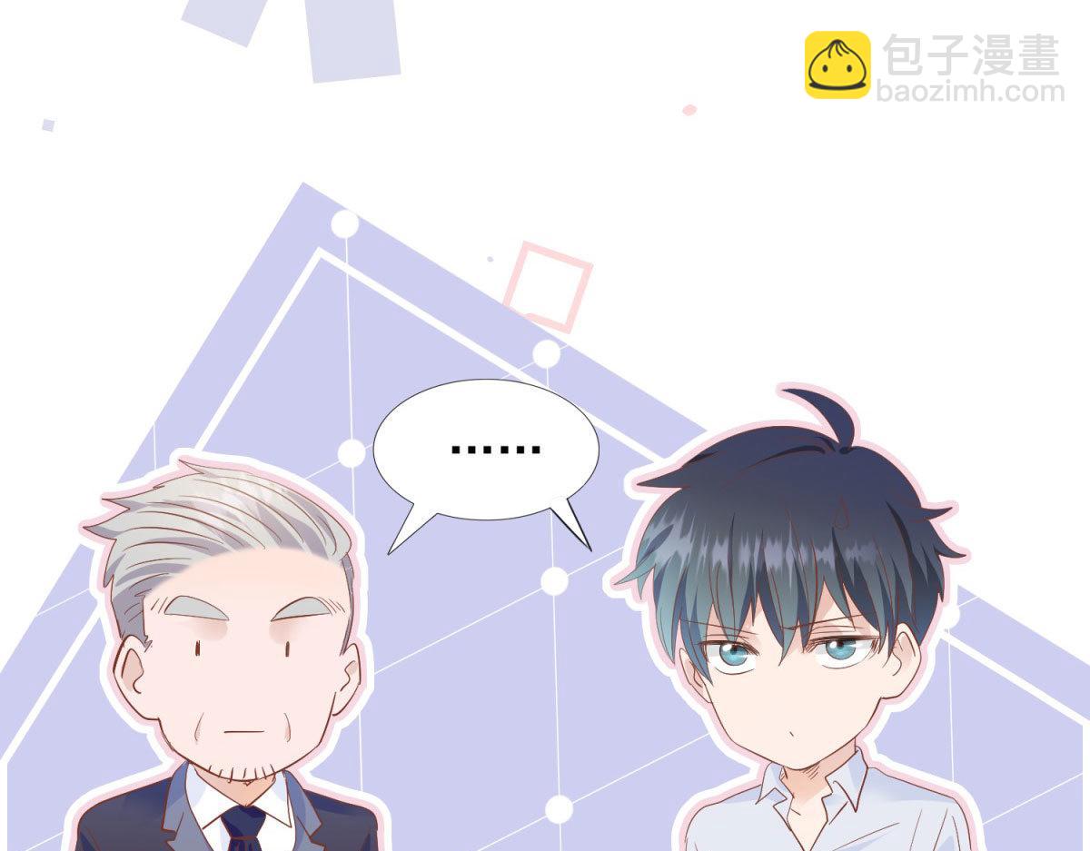 《推倒总裁的一千种姿势》035给他跪下 第16页