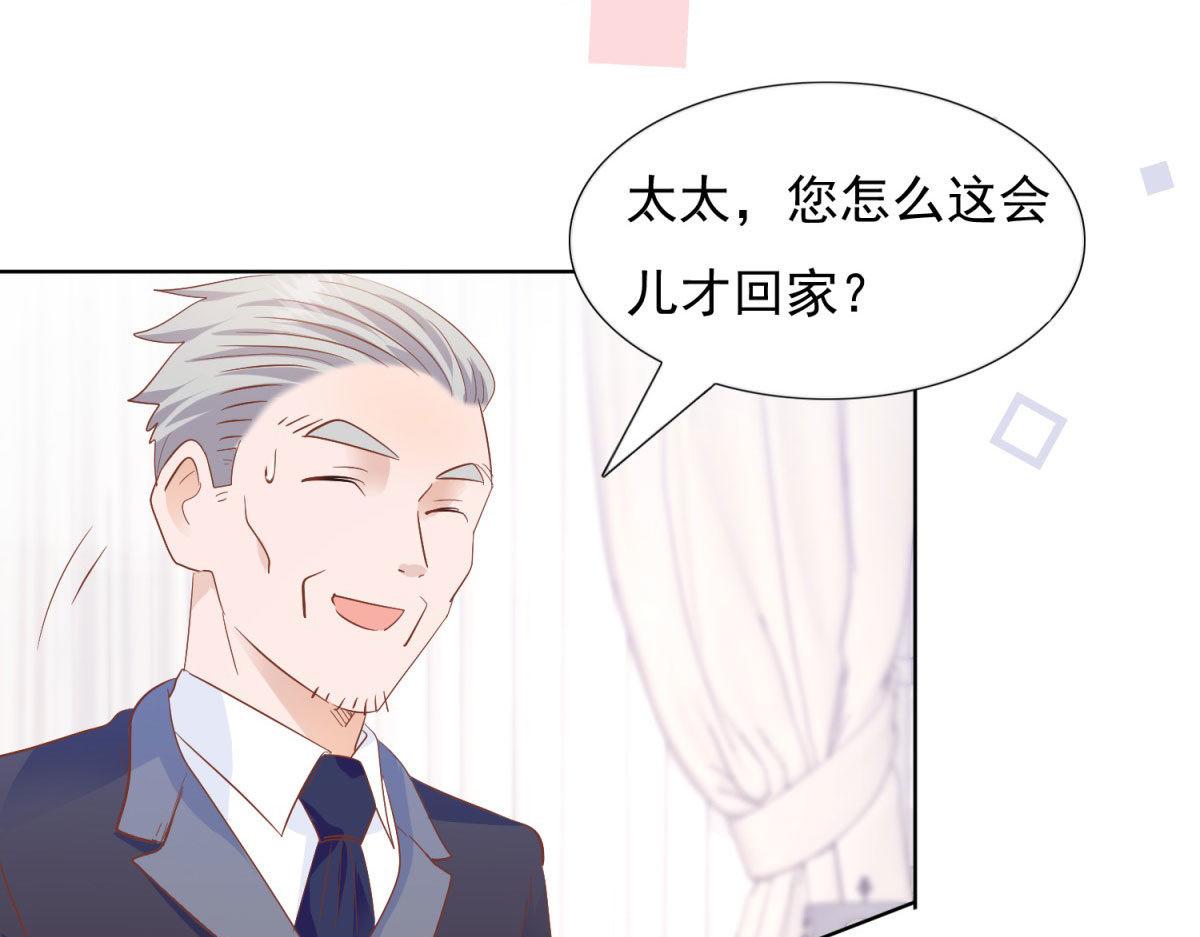 《推倒总裁的一千种姿势》035给他跪下 第18页