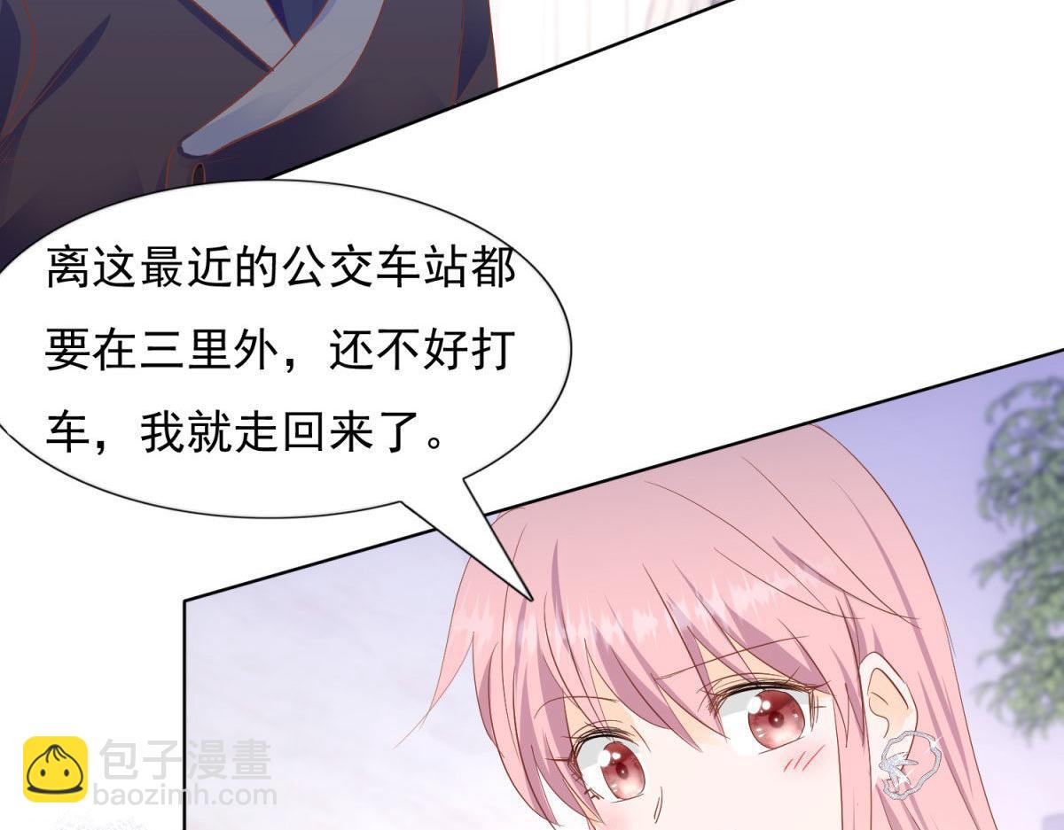 《推倒总裁的一千种姿势》035给他跪下 第19页