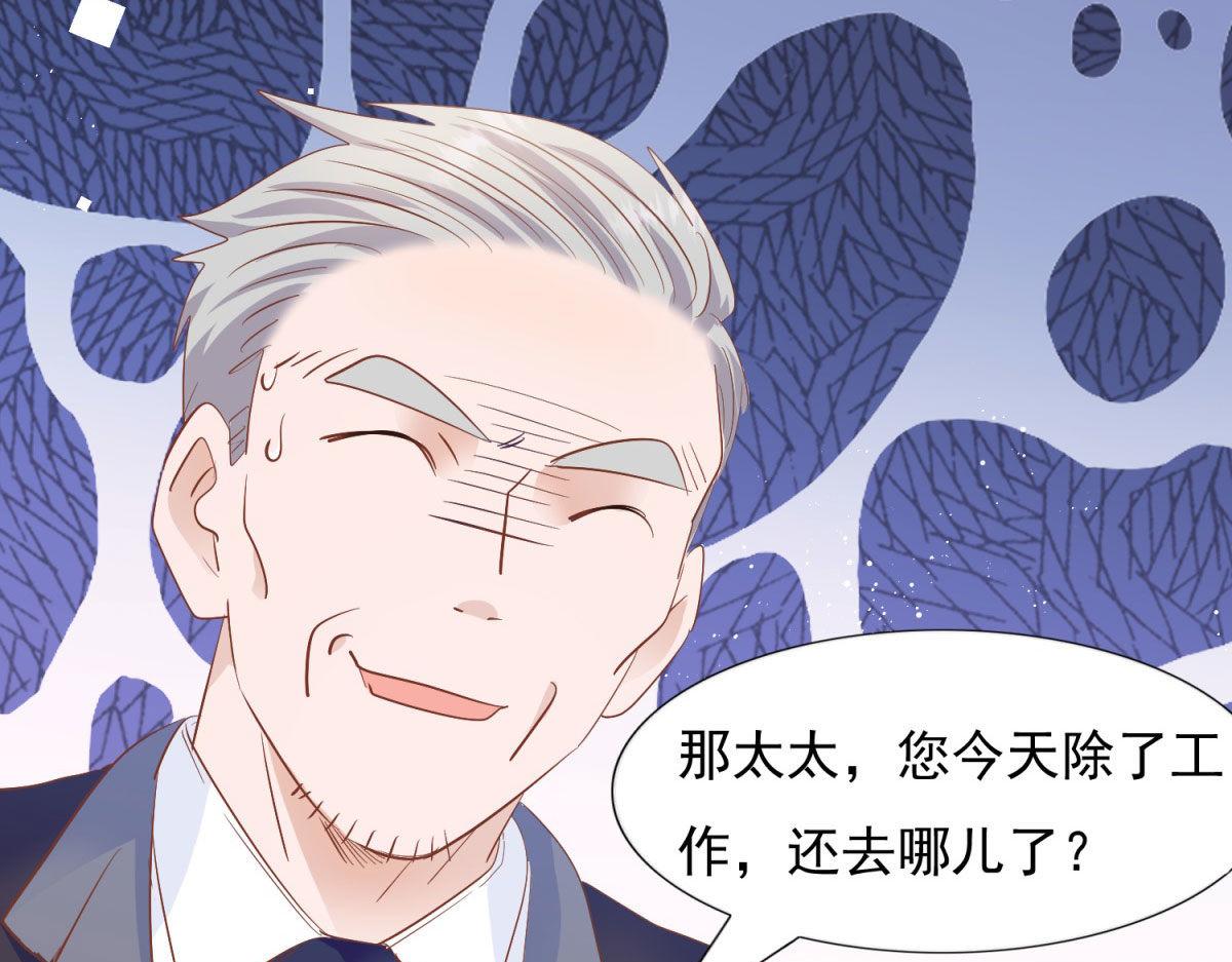 《推倒总裁的一千种姿势》035给他跪下 第21页