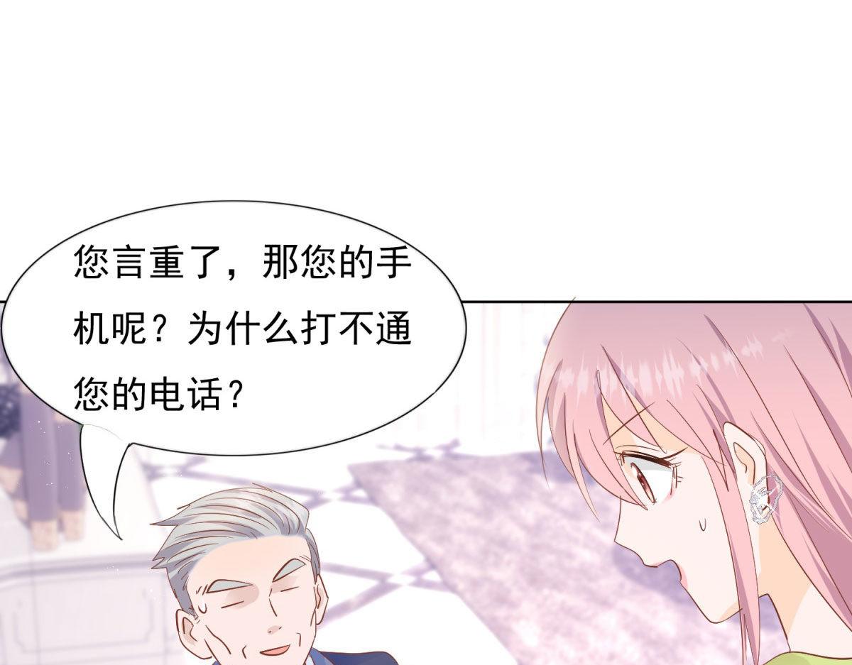 《推倒总裁的一千种姿势》035给他跪下 第25页