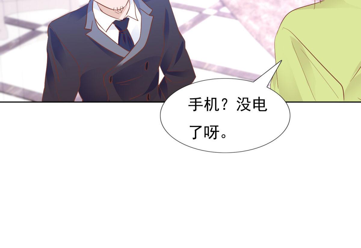 《推倒总裁的一千种姿势》035给他跪下 第26页