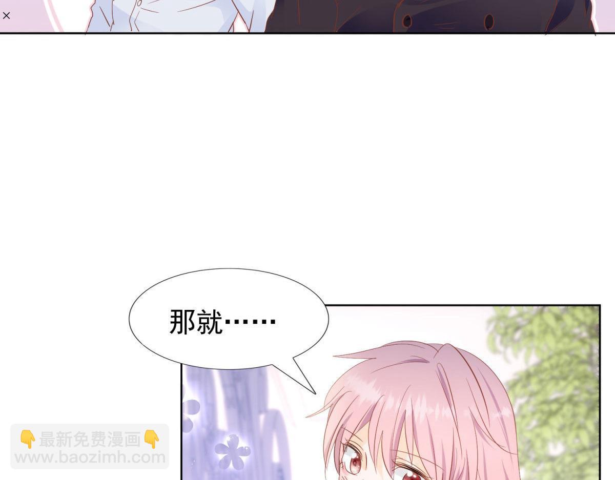 《推倒总裁的一千种姿势》035给他跪下 第28页