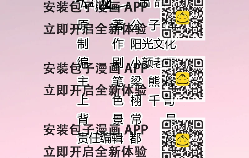 《推倒总裁的一千种姿势》035给他跪下 第2页