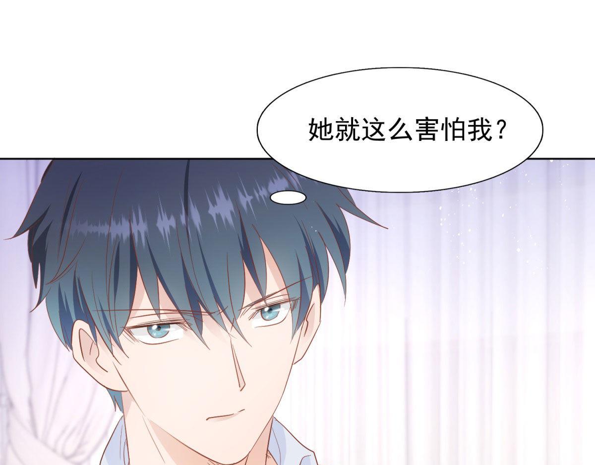 《推倒总裁的一千种姿势》035给他跪下 第32页
