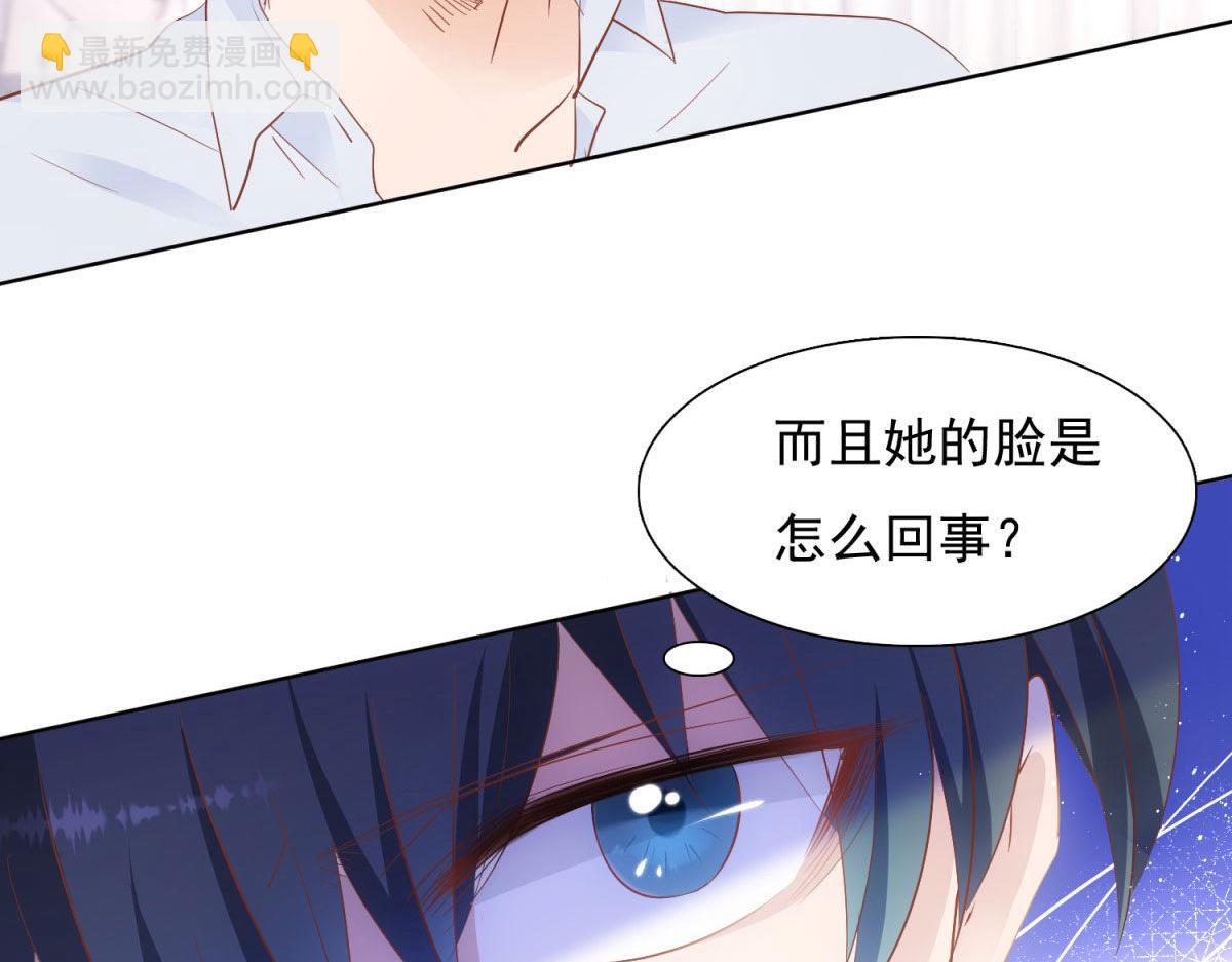 《推倒总裁的一千种姿势》035给他跪下 第33页