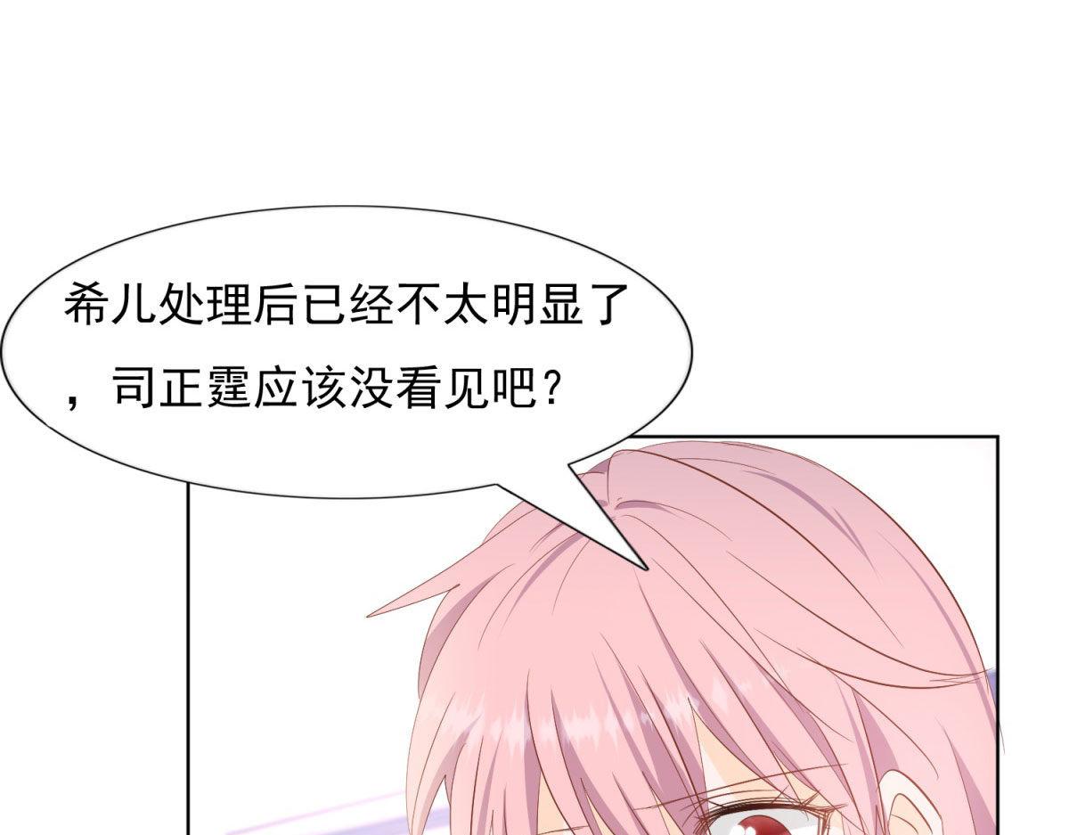 《推倒总裁的一千种姿势》035给他跪下 第38页