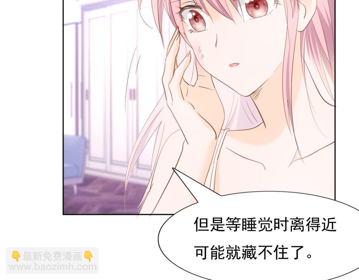 《推倒总裁的一千种姿势》035给他跪下 第39页