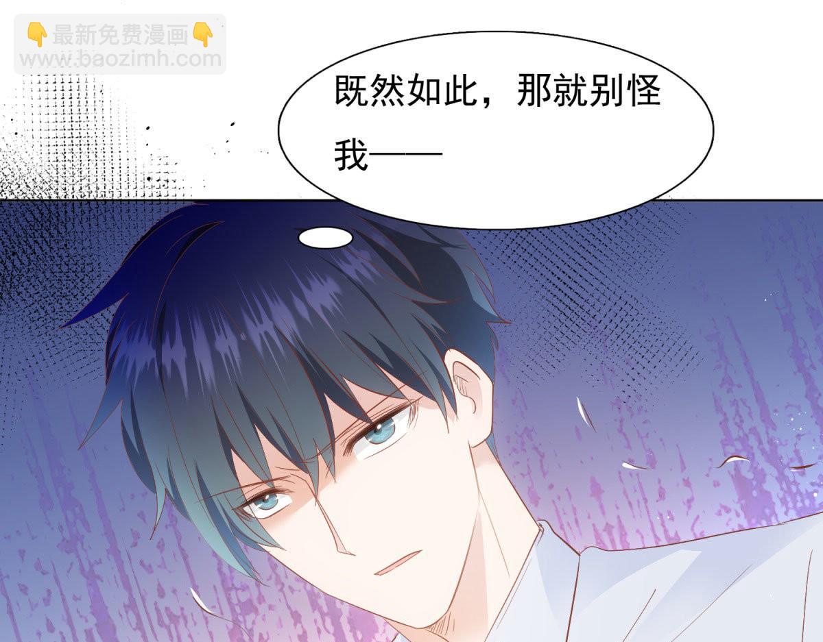 《推倒总裁的一千种姿势》035给他跪下 第3页