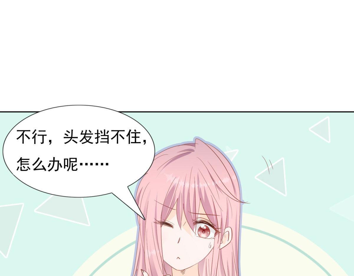 《推倒总裁的一千种姿势》035给他跪下 第41页
