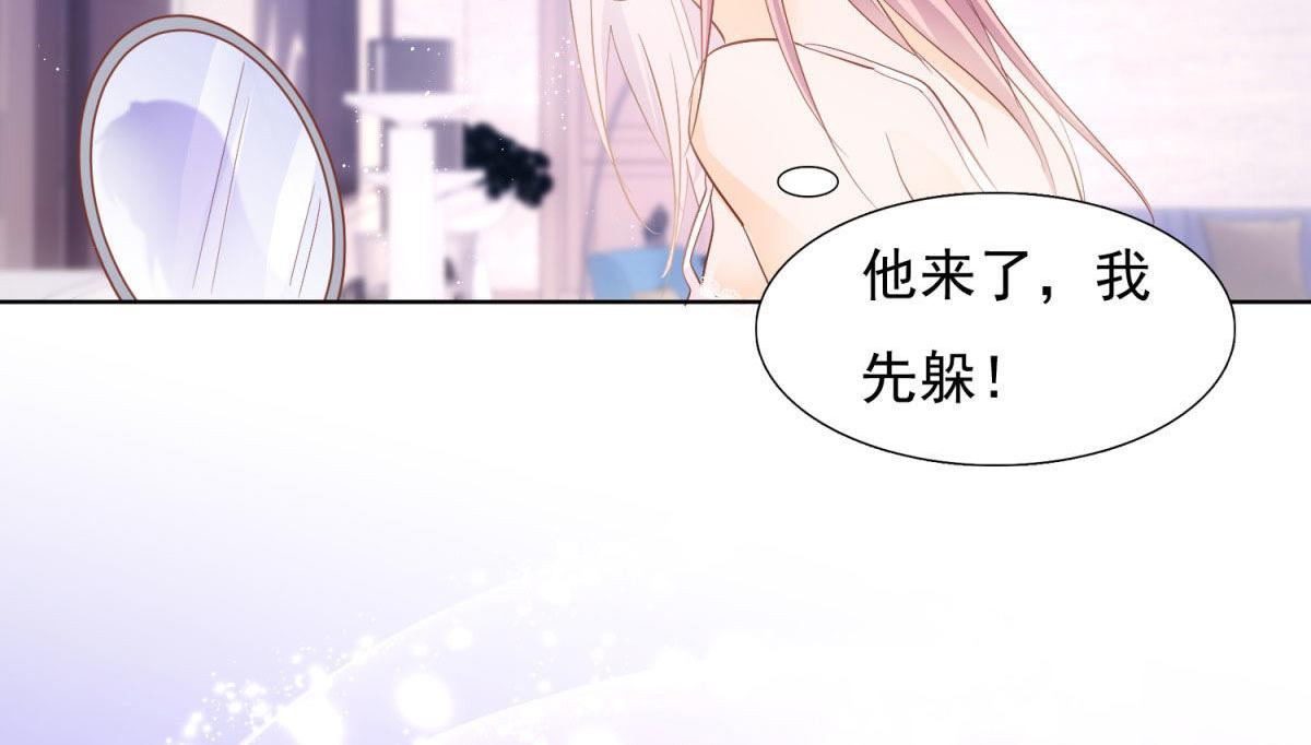 《推倒总裁的一千种姿势》035给他跪下 第44页