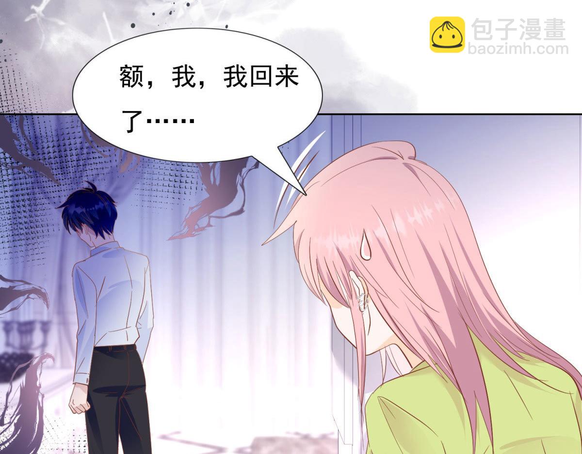 《推倒总裁的一千种姿势》035给他跪下 第5页
