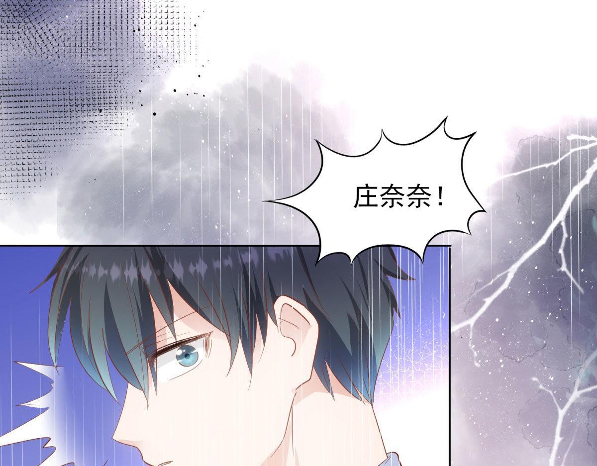 《推倒总裁的一千种姿势》035给他跪下 第7页