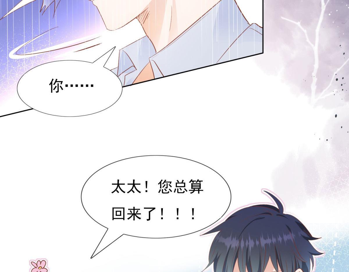 《推倒总裁的一千种姿势》035给他跪下 第8页
