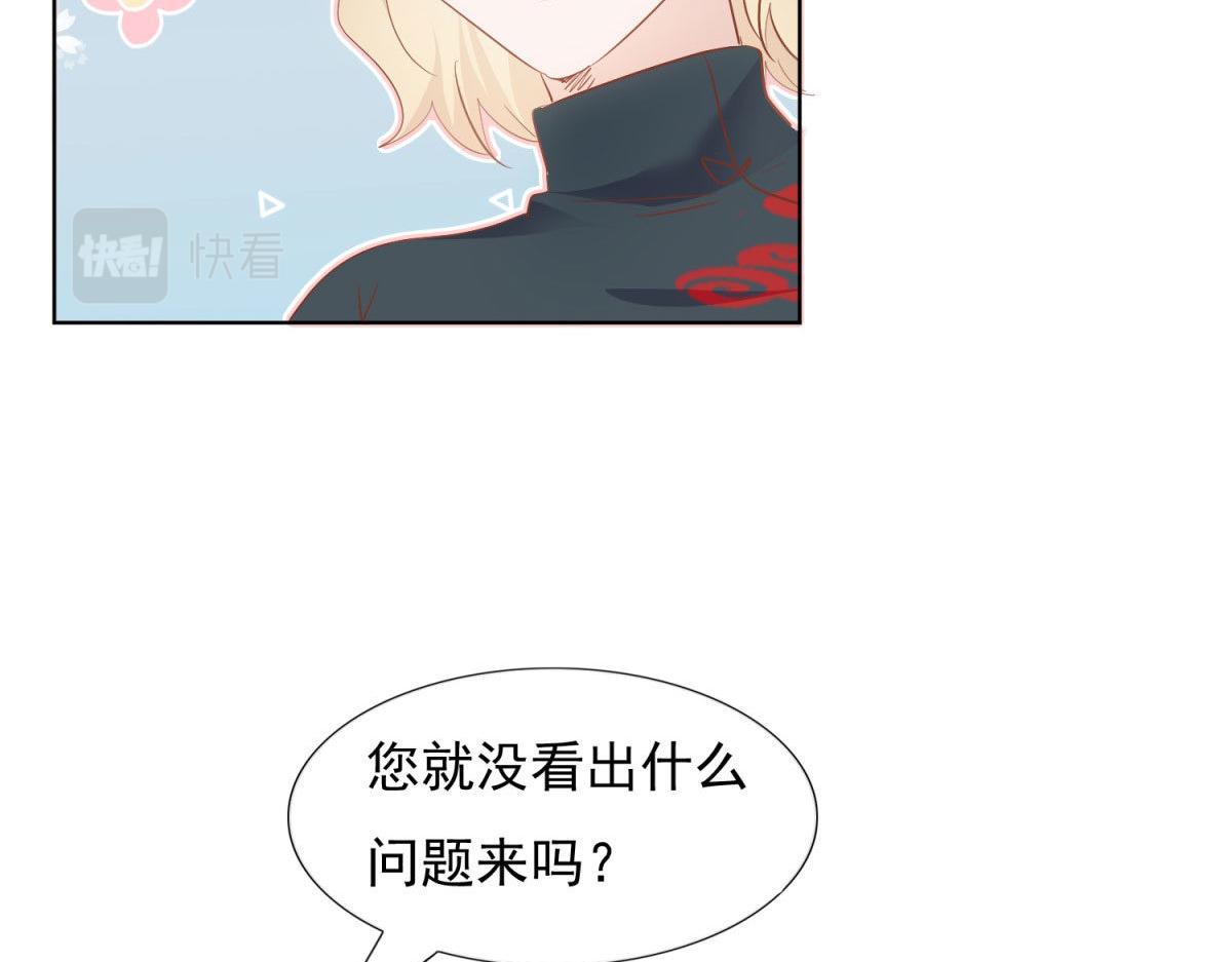 《推倒总裁的一千种姿势》034浮光掠影 第10页