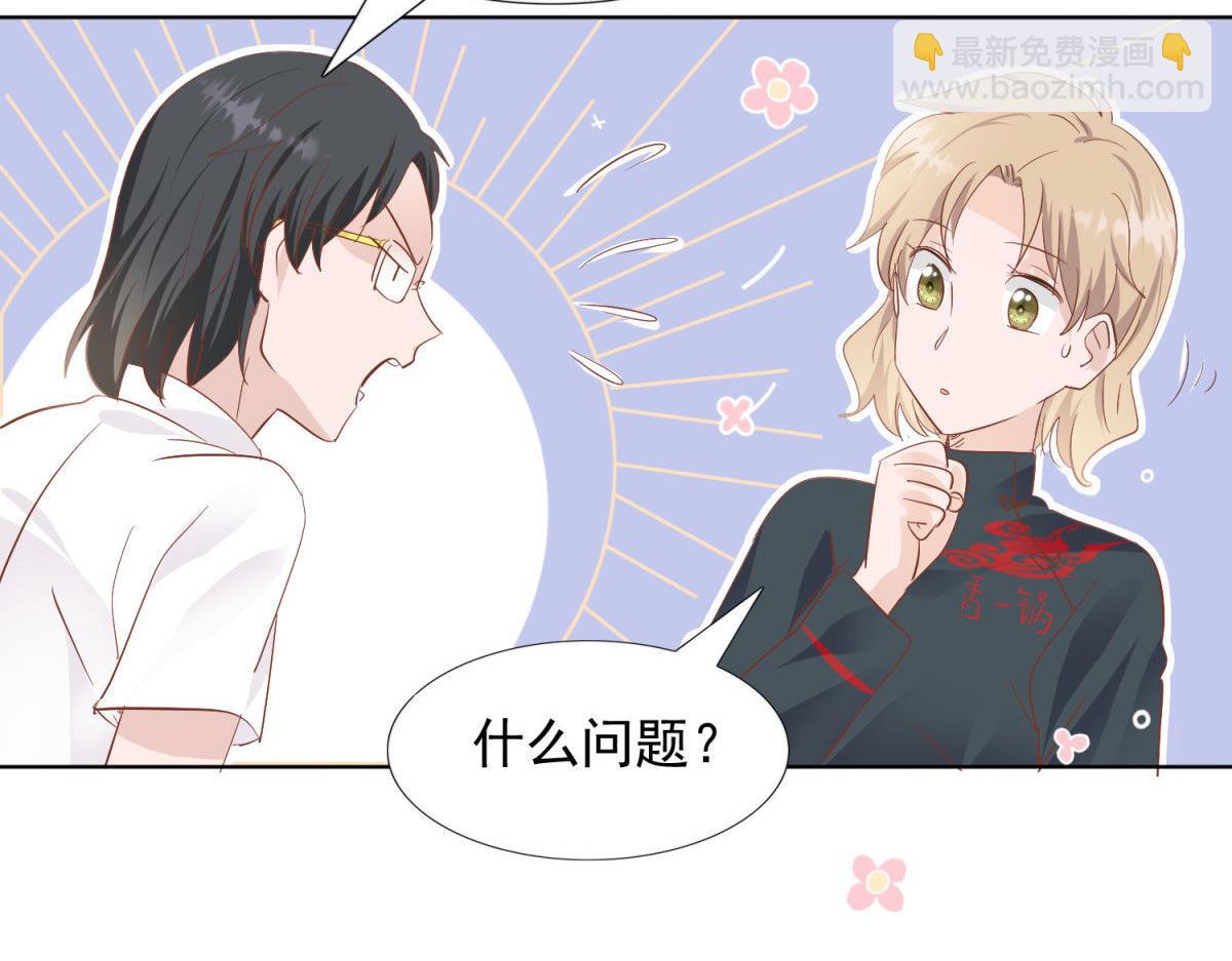 《推倒总裁的一千种姿势》034浮光掠影 第11页