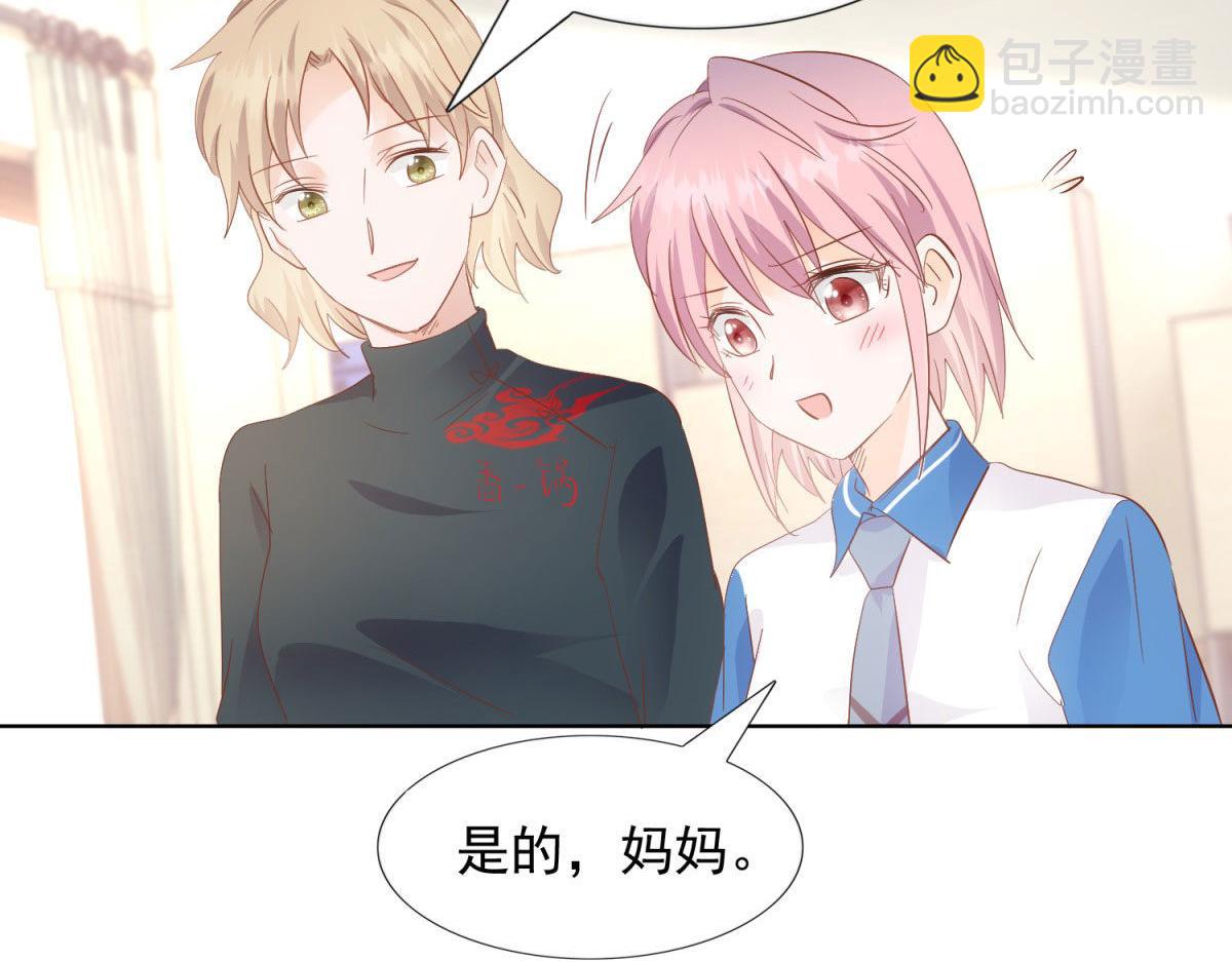 《推倒总裁的一千种姿势》034浮光掠影 第15页