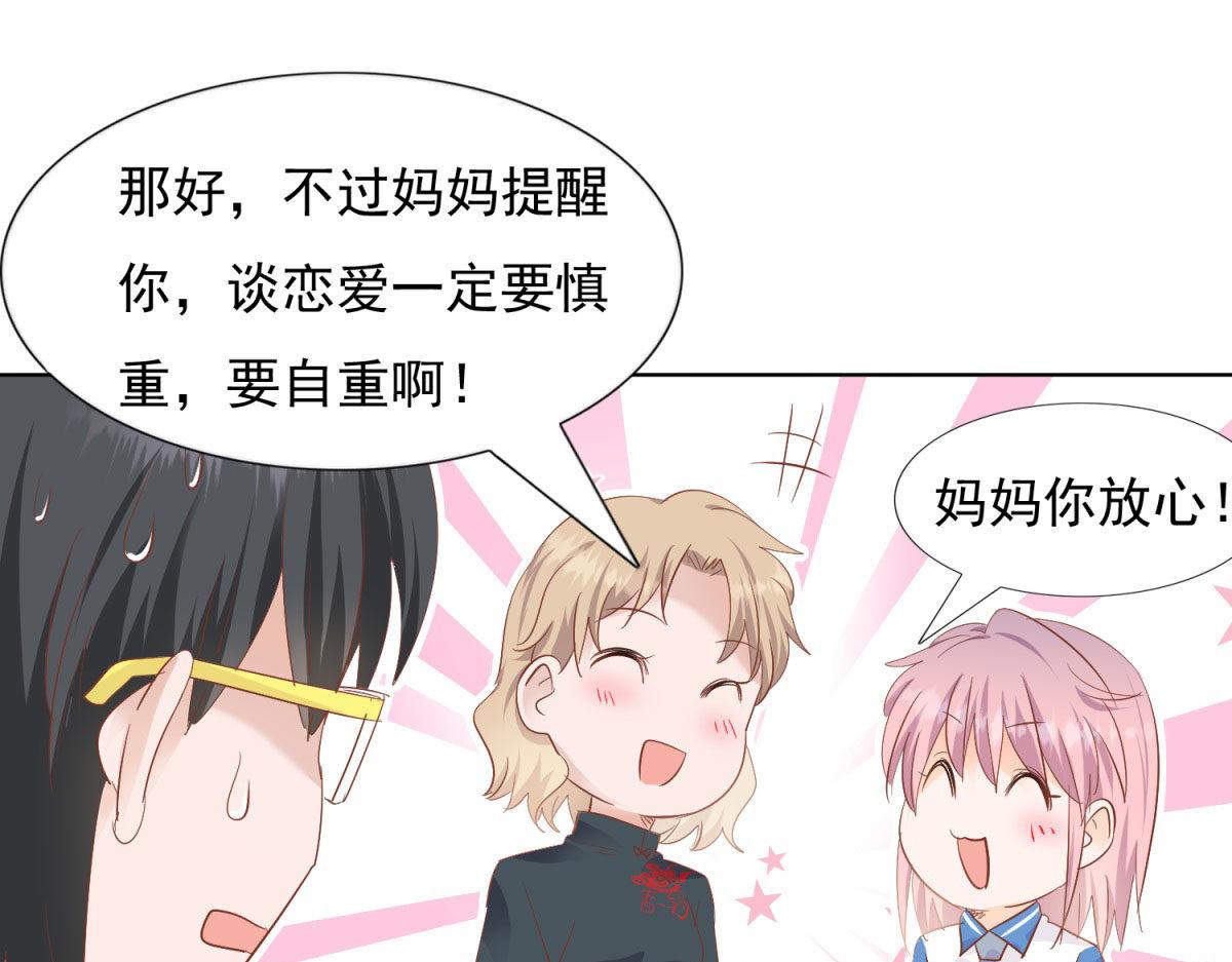 《推倒总裁的一千种姿势》034浮光掠影 第17页
