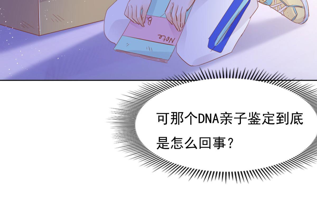《推倒总裁的一千种姿势》034浮光掠影 第22页