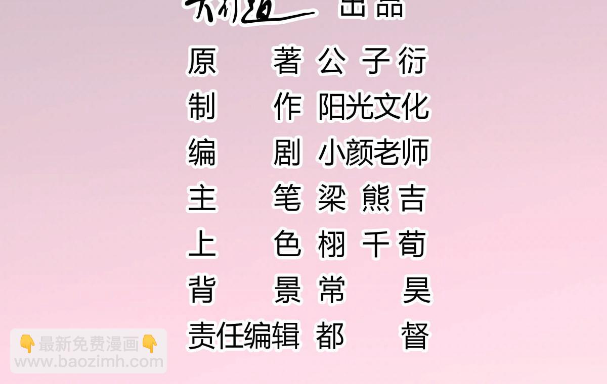《推倒总裁的一千种姿势》034浮光掠影 第2页