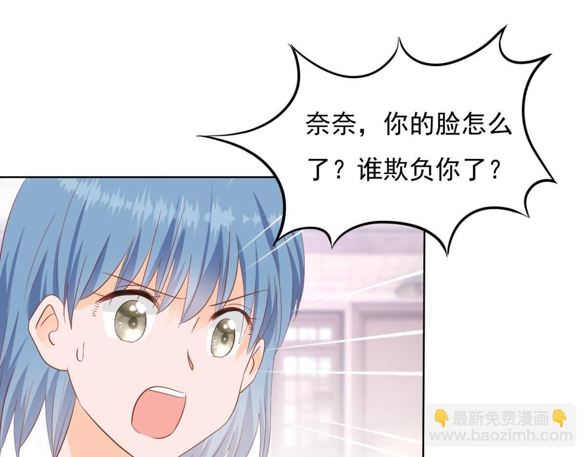 《推倒总裁的一千种姿势》034浮光掠影 第36页
