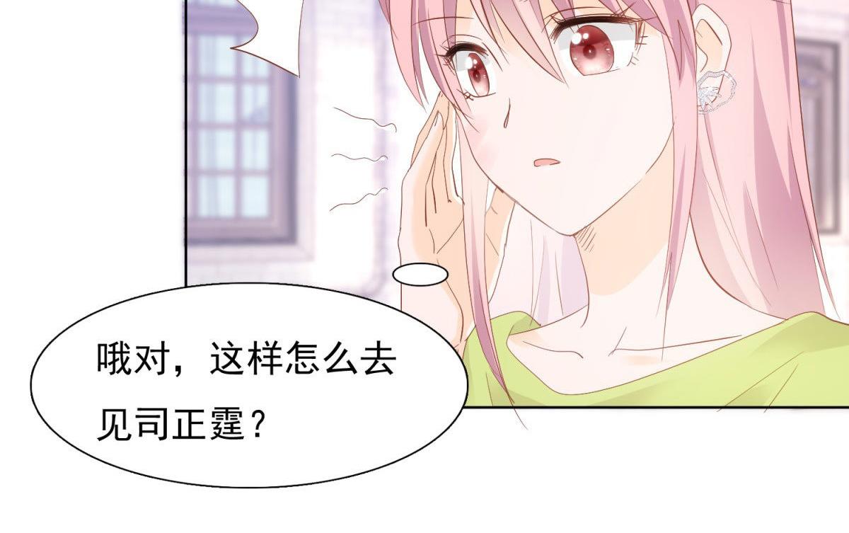 《推倒总裁的一千种姿势》034浮光掠影 第38页