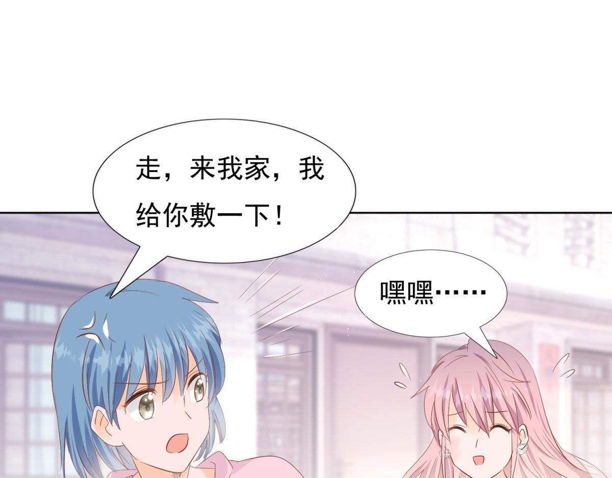 《推倒总裁的一千种姿势》034浮光掠影 第39页