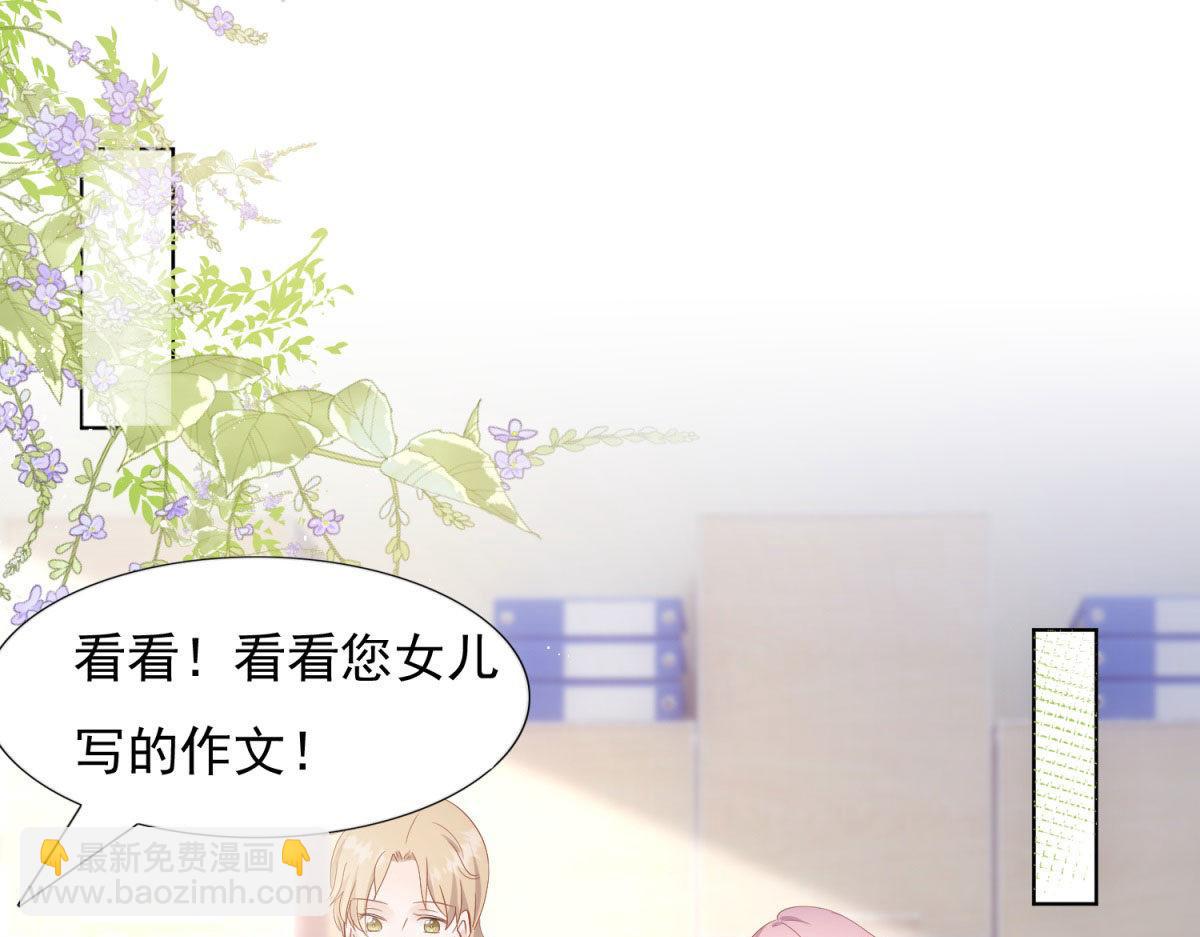 《推倒总裁的一千种姿势》034浮光掠影 第3页