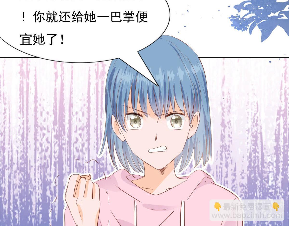 《推倒总裁的一千种姿势》034浮光掠影 第41页