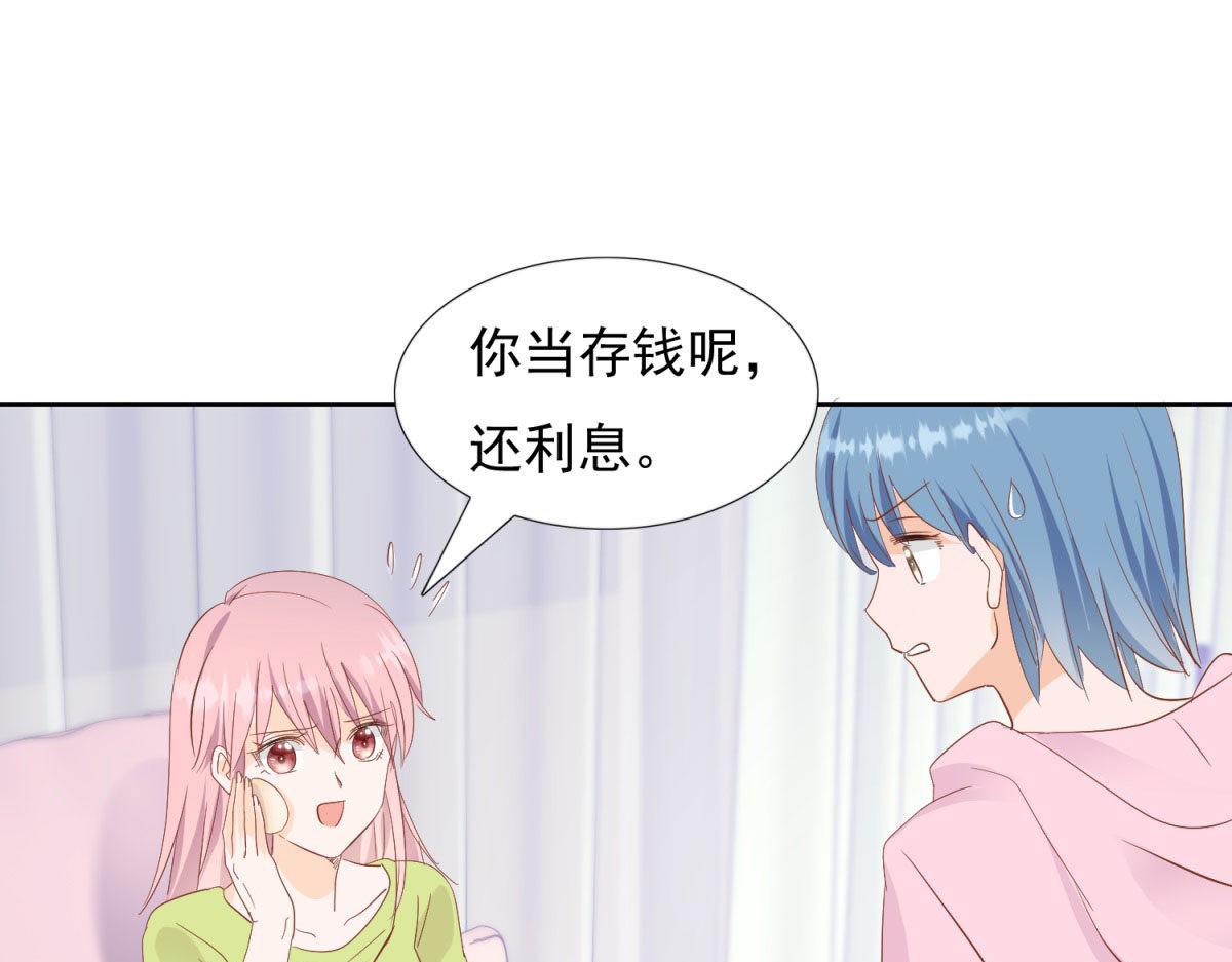 《推倒总裁的一千种姿势》034浮光掠影 第43页