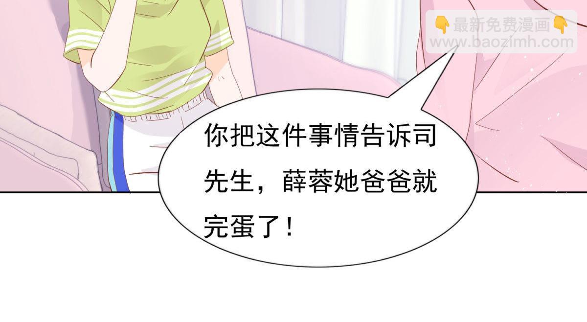 《推倒总裁的一千种姿势》034浮光掠影 第44页