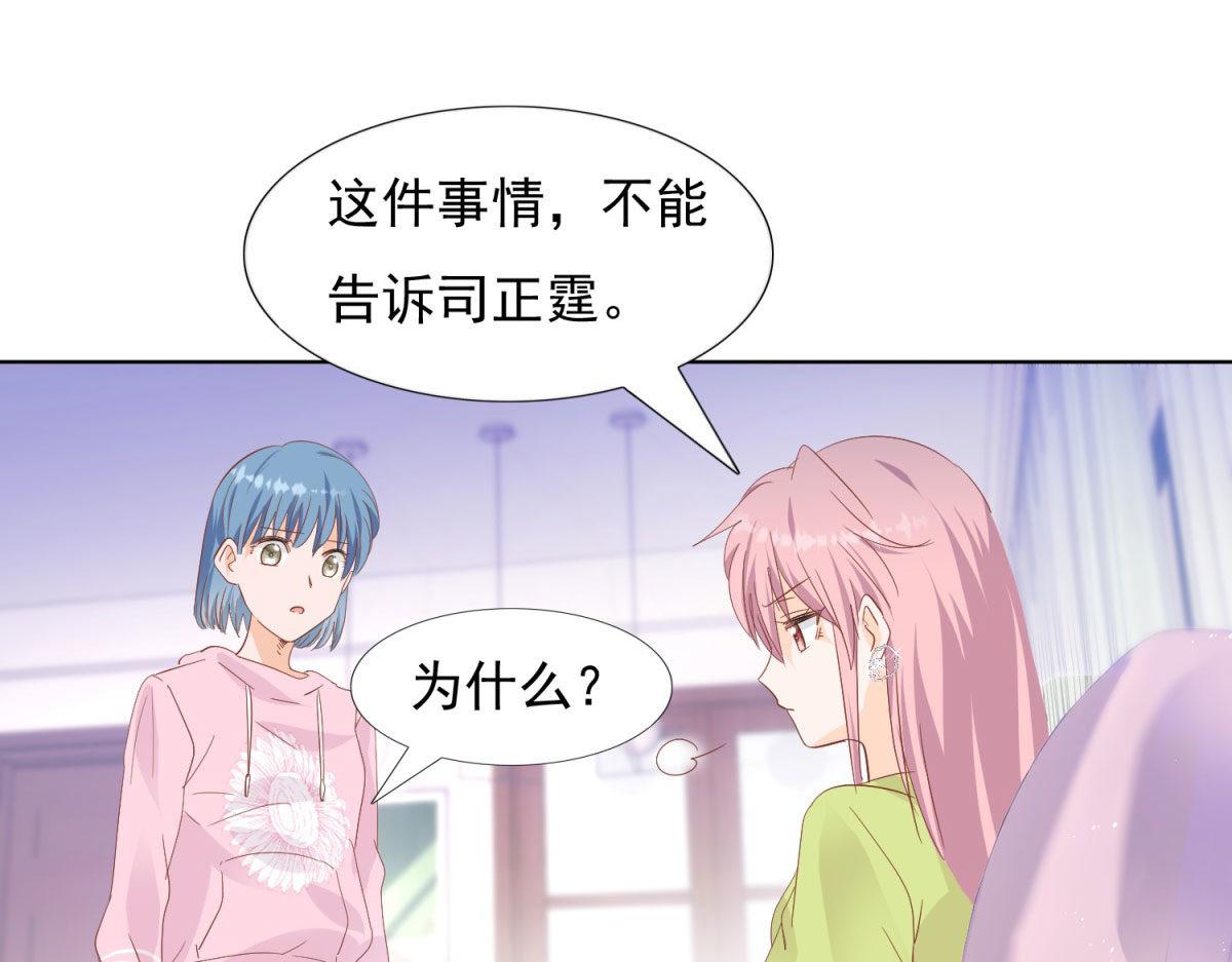 《推倒总裁的一千种姿势》034浮光掠影 第45页