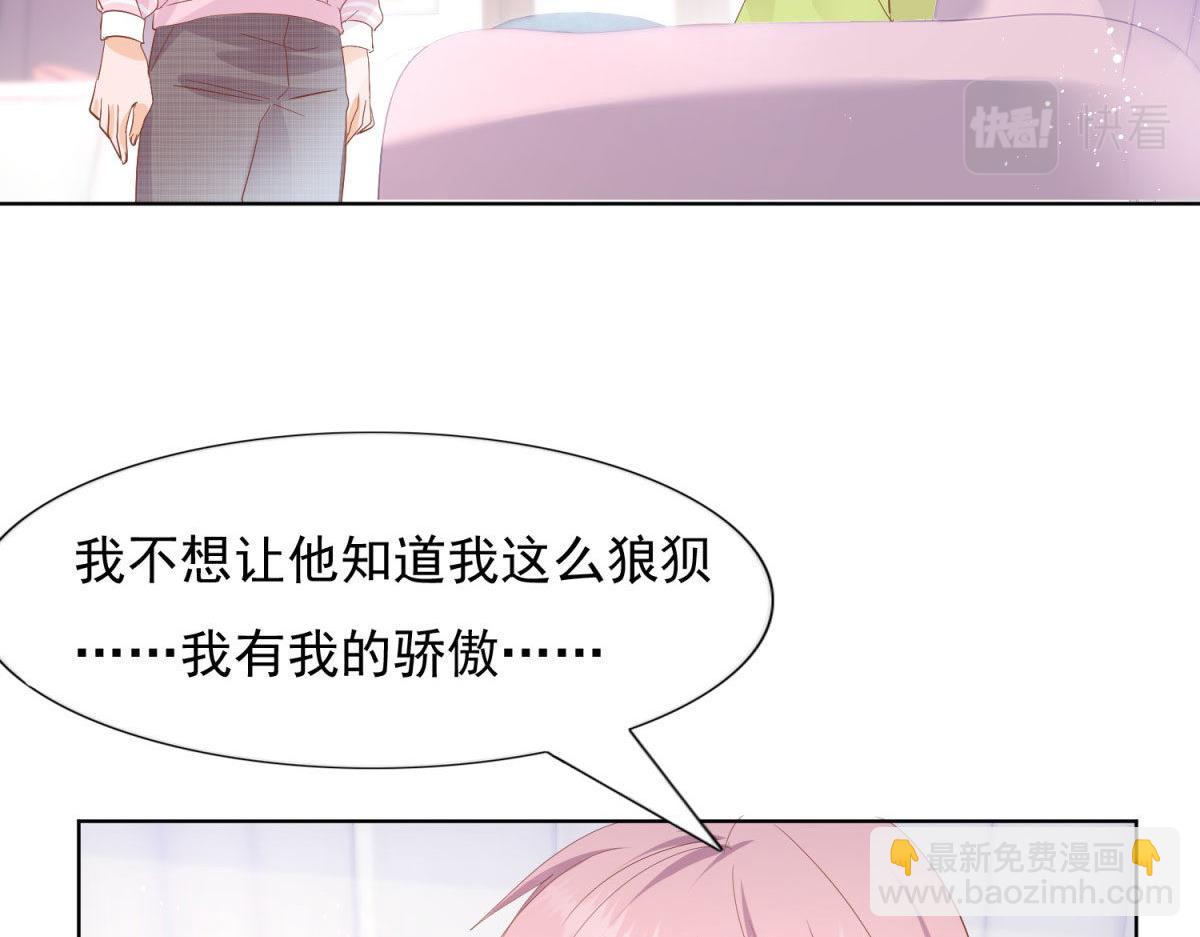 《推倒总裁的一千种姿势》034浮光掠影 第46页