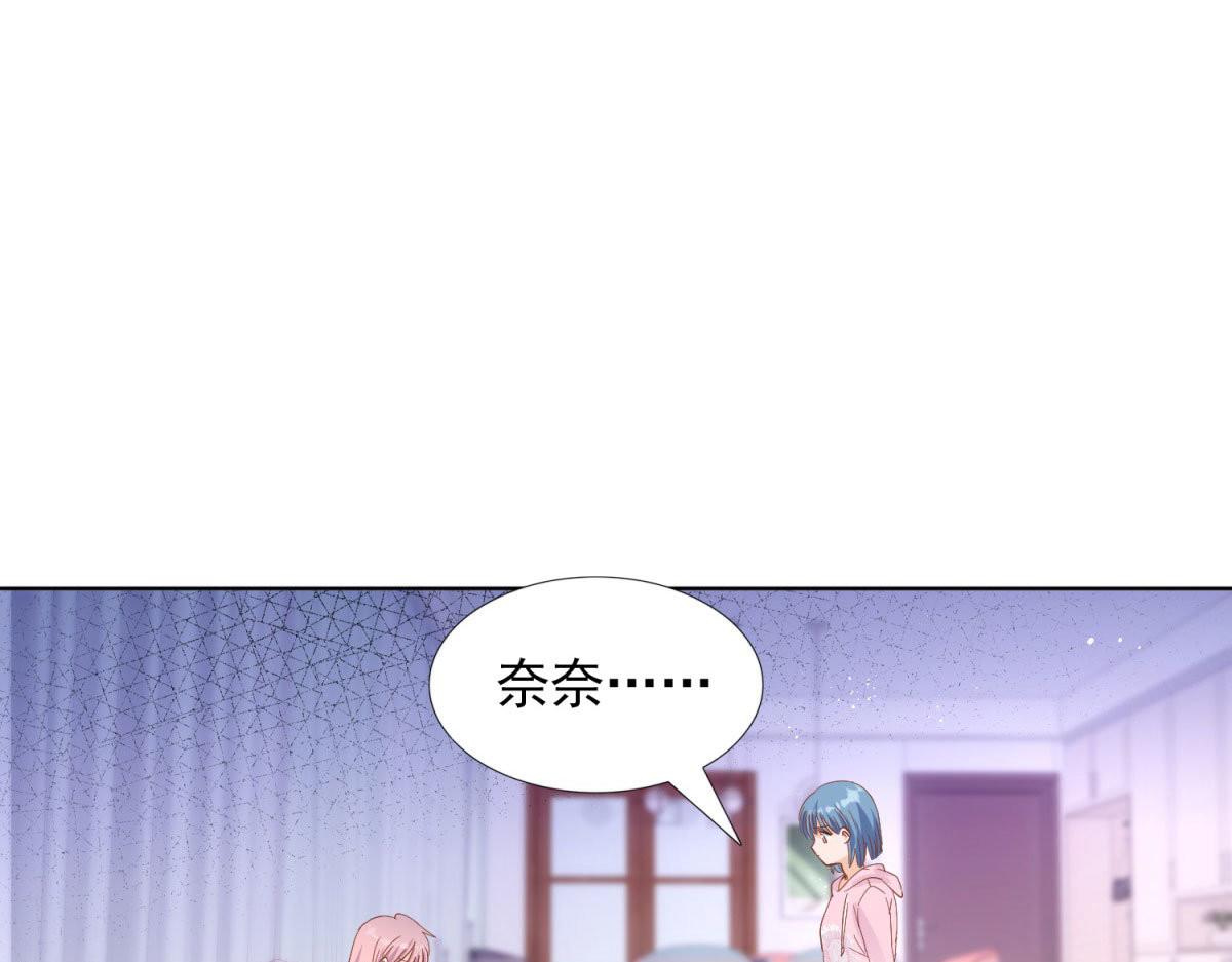 《推倒总裁的一千种姿势》034浮光掠影 第48页