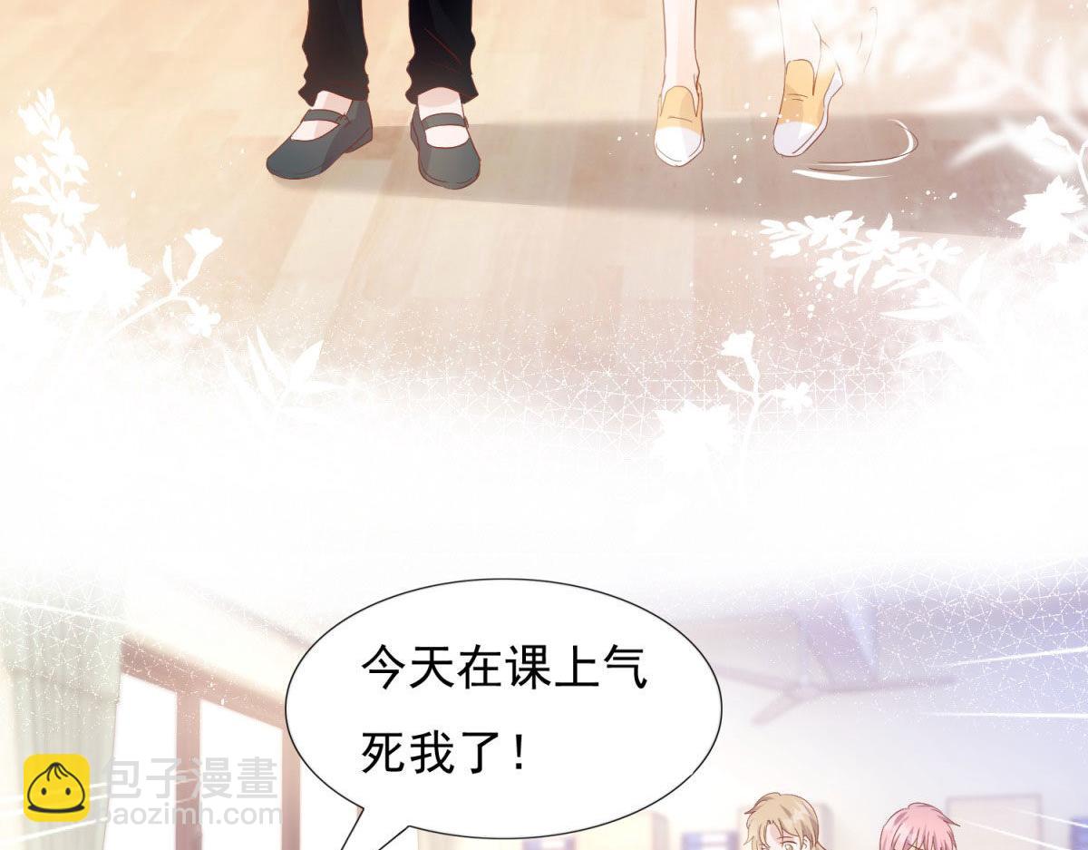 《推倒总裁的一千种姿势》034浮光掠影 第5页