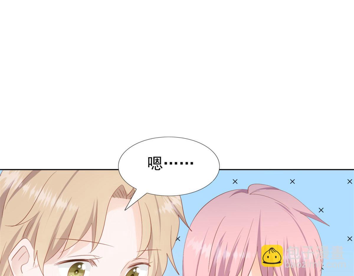 《推倒总裁的一千种姿势》034浮光掠影 第7页