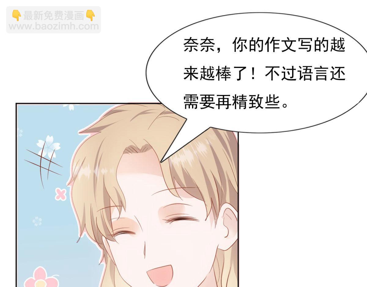 《推倒总裁的一千种姿势》034浮光掠影 第9页