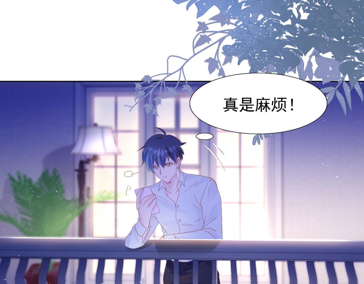 《推倒总裁的一千种姿势》036为她出头 第15页