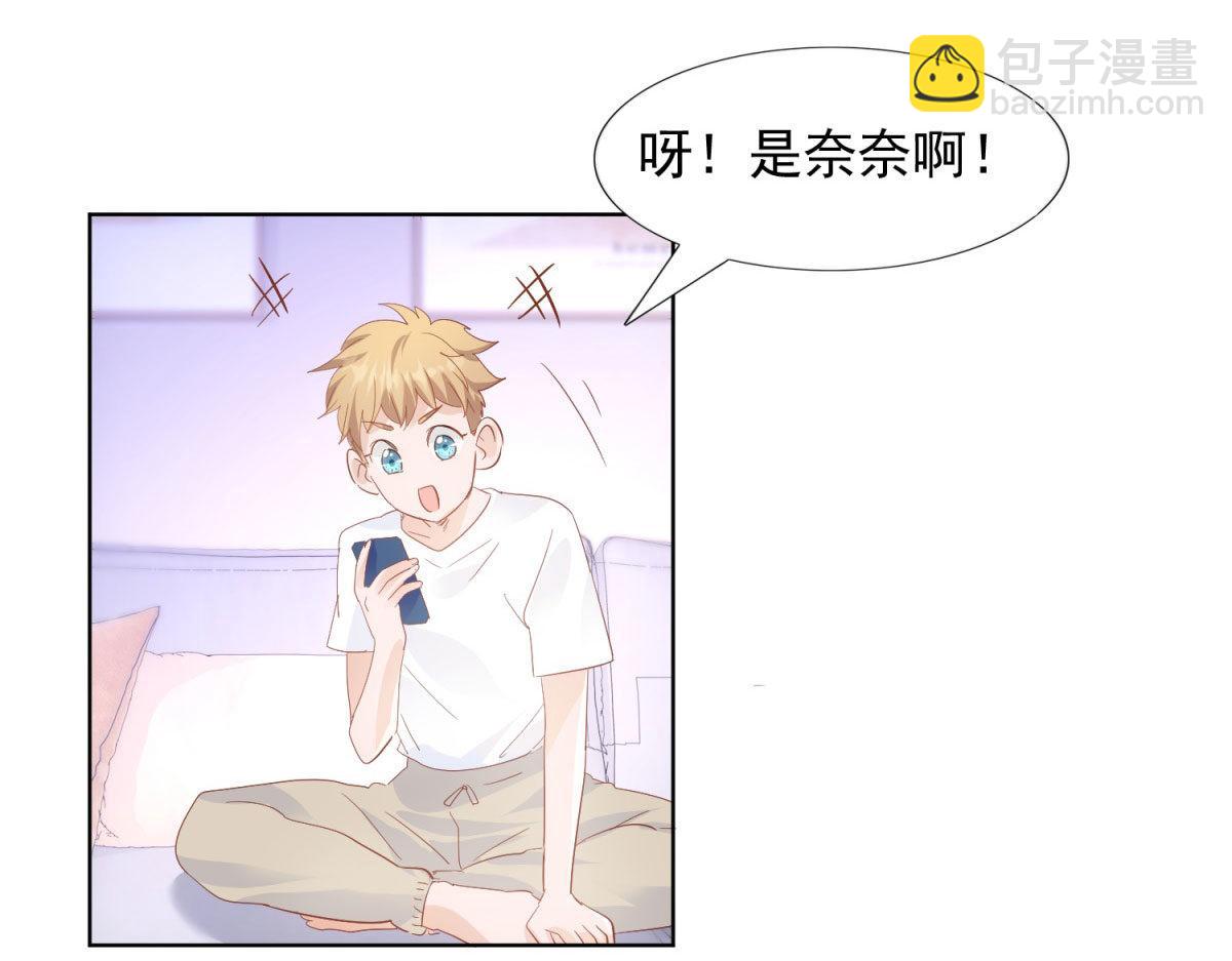 《推倒总裁的一千种姿势》036为她出头 第19页