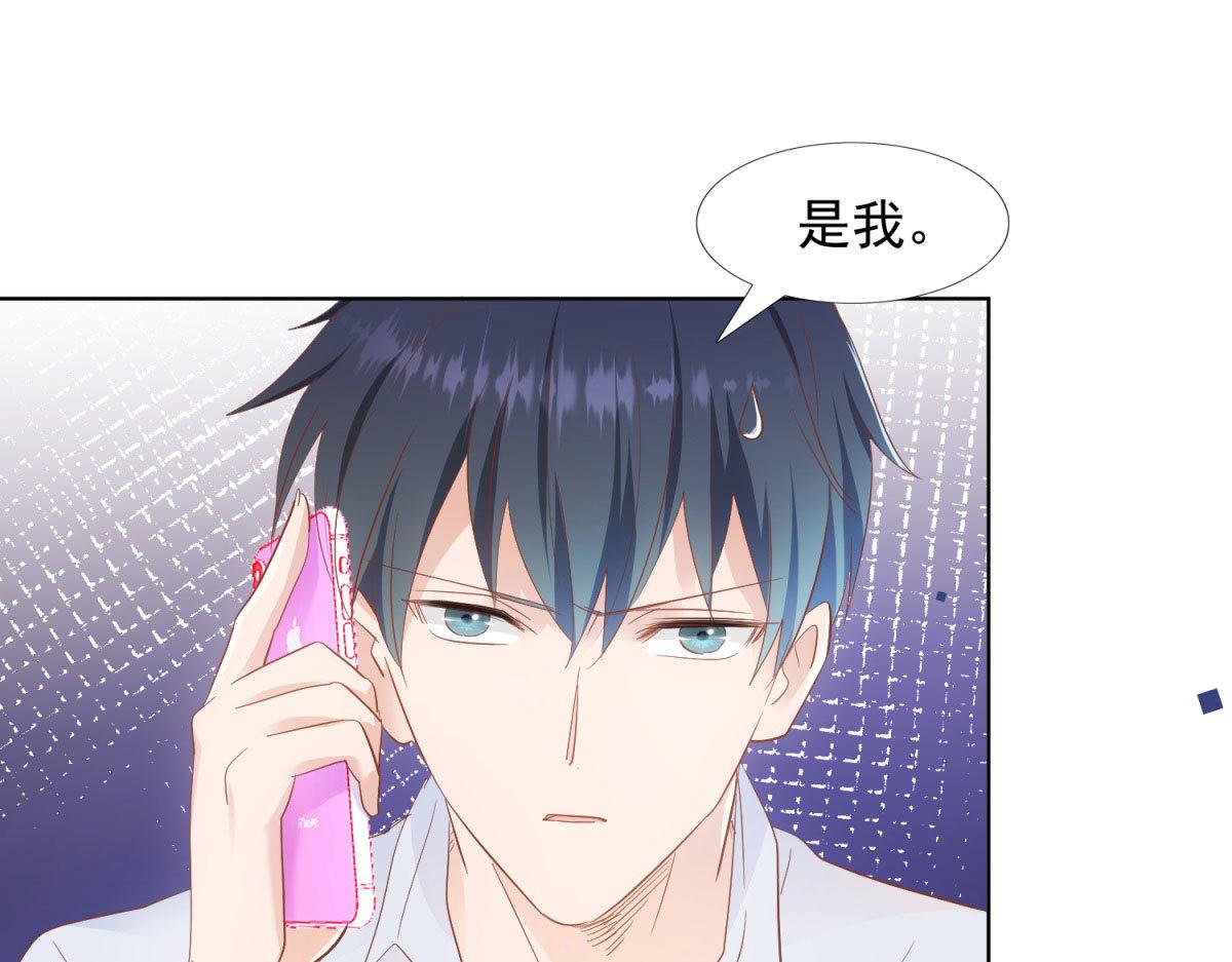 《推倒总裁的一千种姿势》036为她出头 第22页